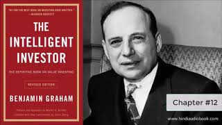 The Intelligent Investor in Hindi Audio Book written by Benjamin Graham Chapter 12 [upl. by Aicileb]