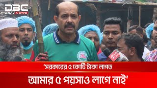 বাচ্চাদের দেখে অট্টালিকায় বাসকারীদের লজ্জা হওয়া দরকার আতিক  DBC NEWS [upl. by Falk880]