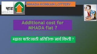 Additional charges for MHADA flat  म्हाडा फ्लॅटसाठी अतिरिक्त खर्च किती [upl. by Renata]