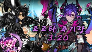 Elsword KR엘소드 레버넌트 토르타 투기장 320  Revenant RN 193 Torta Arena 320 [upl. by Yerfoeg961]