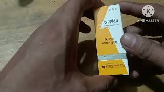 Afrin Nasal Drops । Afrin Drops এর কাজ কি। Afrin Drops ব্যবহারের নিয়ম। Afrin Drops Bangla [upl. by Akciret57]