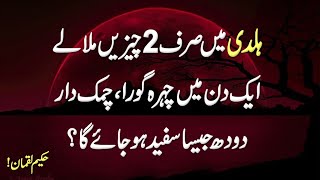 Aram Sy Zindagi Guzarni hai to Dil sy Lalach Nikal Do  1 Hafiz Studio New Islamic Quotes [upl. by Ikkir]