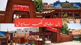 لال شاہی قلعہ ہوٹل اب ساہیوال میںLaal shahi Qila restaurant at Sahiwalrestaurant sahiwal viral [upl. by Behl]