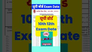 यूपी बोर्ड एग्जाम डेट 2025 देखें  up board exam date 2025  up board exam date 2025 class 10 12th [upl. by Wiseman]