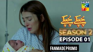 Chupke Chupke Season 2 Episode 1 Fanmade Promo  Ayeza Khan [upl. by Eneirda]