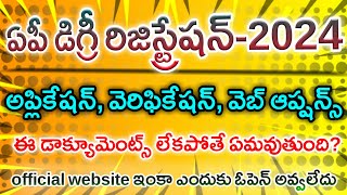 ap degree admissions 20232024 batch how to registration degree admission process ap degree 2024 [upl. by Coppock]