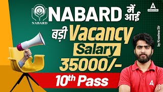 NABARD Short Notice 2024 Out  Big Vacancy  NABARD Salary 2024  By Krashna Sir [upl. by Housen]