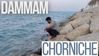 Saudi Arabia Dammam Chorniche  সৌদি আরবে দাম্মাম কর্ণেশ [upl. by Ennyl]