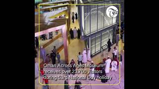 Oman Across Ages Museum receives over 23700 visitors during 53rd National Day holiday [upl. by Avie]