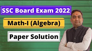 2022 Maths 1 Paper Solution MH Board  SSC Board Exam 2022  Algebra Paper solution [upl. by Shellie]