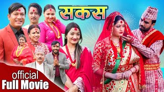 quotसकस quot Official full movie [upl. by Vidovik802]