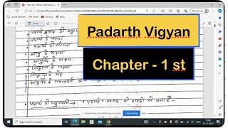 padarth vigyan chapter 1 Video lecture  padarth vigyan bams 1st year  NCISM STUDY MATERIALS [upl. by Nnylhsa]