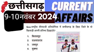 Chhattisgarh current affairs10 November 2024daily cg current affairscgpscvyapamtoday [upl. by Ronica843]