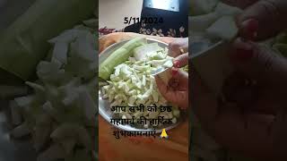 Chaat puja kadu bhaat likelikesharesubscribe [upl. by Beniamino]