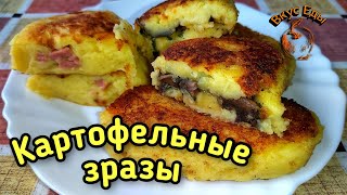 КАРТОФЕЛЬНЫЕ ЗРАЗЫ С ГРИБАМИ НА СКОВОРОДЕ [upl. by Ddene]