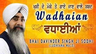 WADHAIAN  BHAI DAVINDER SINGH SODHI LUDHIANA WALE   SHABAD GURBANI [upl. by Neeluj]