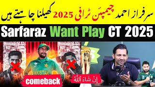 Sarfaraz Ahmed Want to Play Champion Trophy 2025 and Champions Cup Pakistan 2024 [upl. by Luz]