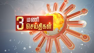 Headlines Now  Noon 3 PM  17102024  Sun News  Tamil News Today  Latest News [upl. by Freeman]