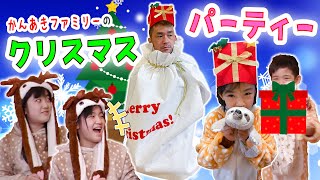 プレゼントマンがやってきた！かんあきファミリー2020クリスマスパーティー♪ [upl. by Ajim440]