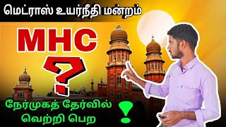 Madras high court exam 2024  MHC interview  government madrashighcourt [upl. by Okoyk]