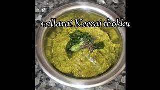 vallarai Keerai thokku recipe ammuslifestyle9196 village keerai recipe [upl. by Eidob133]