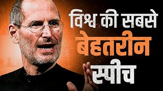 STEVE JOBS Stanford Speech In Hindi  By Deepak Daiya [upl. by Grantley]