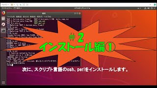 はじめてのWRF2【インストール編その1―数値気象モデルWRFを使ってみよう―】 [upl. by Anived775]