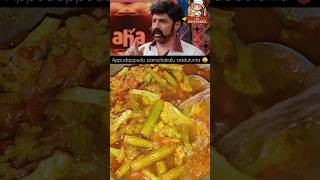 Balayya ఫన్ with Cook  పరాచకాలు 🤣mykitchenonline96 cauliflowerdrumstickstelugufoodhomefood [upl. by Ynamrej]