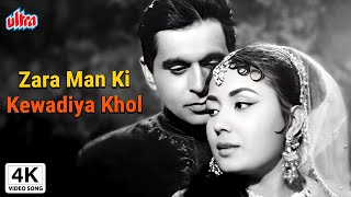 Zara Man Ki Kewadiya Khol Classic Hindi Song  Kohinoor Movie Song  Dilip Kumar Meena Kumari 4K [upl. by Anaihs]