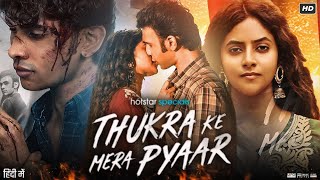 Thukra Ke Mera Pyaar Full Movie  Sanchita Basu  Dhaval Thakur  Shraddha Pasi J  Review amp Facts [upl. by Eniger]