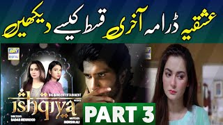 ishqiya last episode part 3  ishqiya last episode Watch Free [upl. by Tynan]