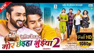 Mor Chhaiya Bhuiya 2  मूवी  Official Movie  Mann Quraishi  Diksha Jaiswal  Deepak Kumar [upl. by Corrianne]