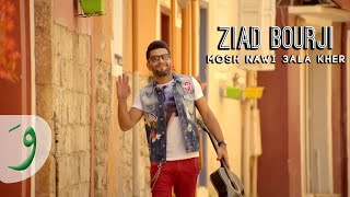 Ziad Bourji  Mosh Nawi 3ala Kher Official Music Video 2015  زياد برجي  مش ناوي على خير [upl. by Einoj228]