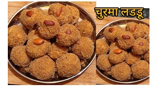 Diwali special churma ke laddurecipeinasha kitchenhelthay tastyrecipe [upl. by Anelet]