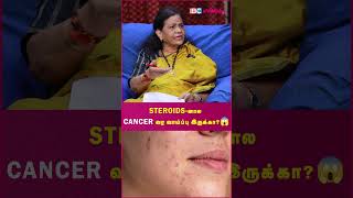 Side Effects Of Steroids steroidssideeffects skincare drjamuna cancerawareness [upl. by Ennovart800]