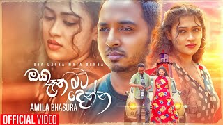 Oya Datha Mata Denna  ඔය දෑත මට දෙන්න  Bhasura Jayaswarna  Official Music Video [upl. by Egor]