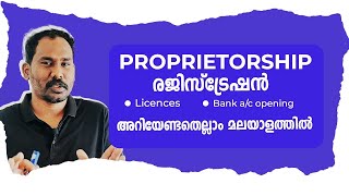 Proprietorship firm registration detail in Malayalam [upl. by Ardiekal93]