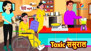 टोक्षीस ससुराल Toxic Sasural YouTube INDIA Ka Hindi Kahani Moral Stories Hindi Story Kahani Saas B [upl. by Alyahsat]