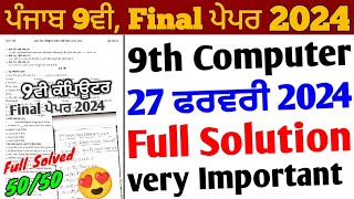 Pseb 9th Class Computer Final Paper 2024 Full Solution  27 February9th Computer Science Paper 2024 [upl. by Ytsur]