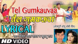 Tel Gumkauvaa Lyrical Video 2018  NIRHUA SATAL RAHE  SINGERS  Dinesh Lal Yadav Khushboo Raaj [upl. by Ayyn256]