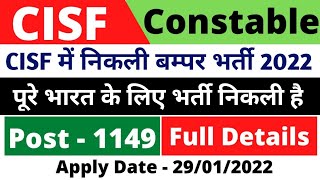 CISF Constable Recruitment 2022  cisf constable bharti 2022  CISF Constable Vacancy 2022 Apply Now [upl. by Fairley23]