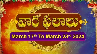 Vaara Phalalu  March 17th to March 23rd 2024  Weekly Horoscope 2024  Bhaktione [upl. by Eimyaj]