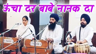 Uncha Dar Baabe Nanak Da  Gurbani Lover [upl. by Bren660]