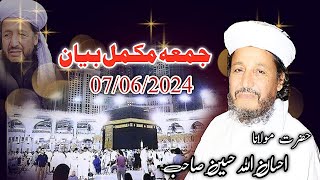 maulana ihsan ullah Haseen jumma full bayan [upl. by Nairadal]