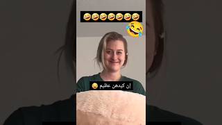 اجمل مقلب في زوجها المغرب اكسبلور امازيغن تيكتوك أغانيمغربية ترند برانك prank pranks [upl. by Pylle]