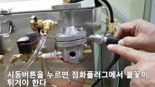 고장수리방법 BF400 차량용 연무연막소독기 삼정양행 fogging machine [upl. by Ades]