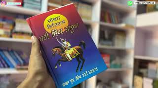 top 10 Sikh historical books PunjabiBooks PunjabiHistoryBookskharikitab [upl. by Josler]