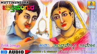 Thandanno Thano  Muttinungura  Kannada Folk Songs [upl. by Artek]