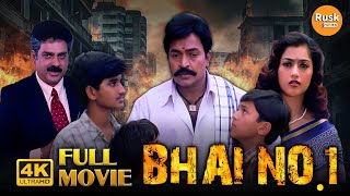 Bhai No01 Maa Annayya Full Movie 4K  New Released Hindi Dubbed Movie  Dr Rajasekhar  Meena [upl. by Tumer853]