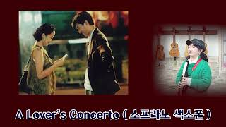 A Lovers Concerto  Aerophone  영화 quot 접속 quotost  소프라노 색소폰 사운드 [upl. by Isyed]